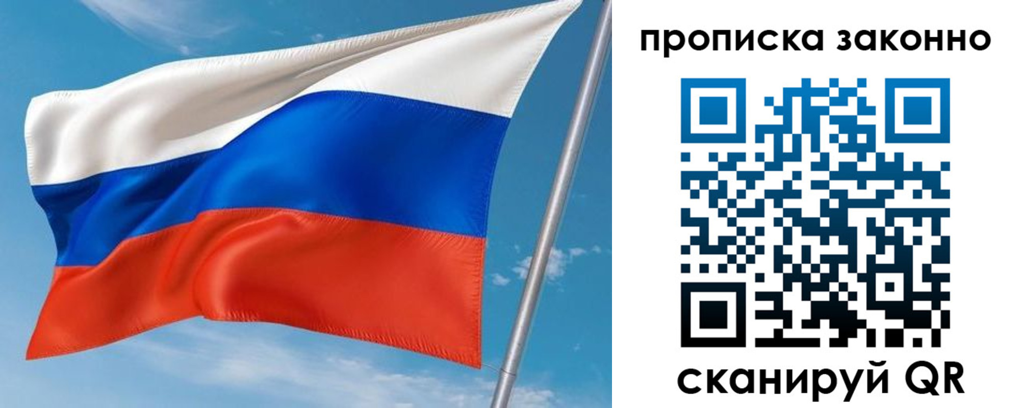купить прописку в Краснодаре