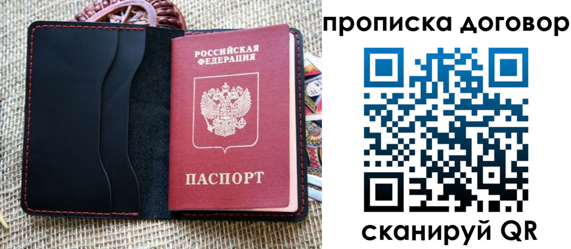 прописка в Краснодаре