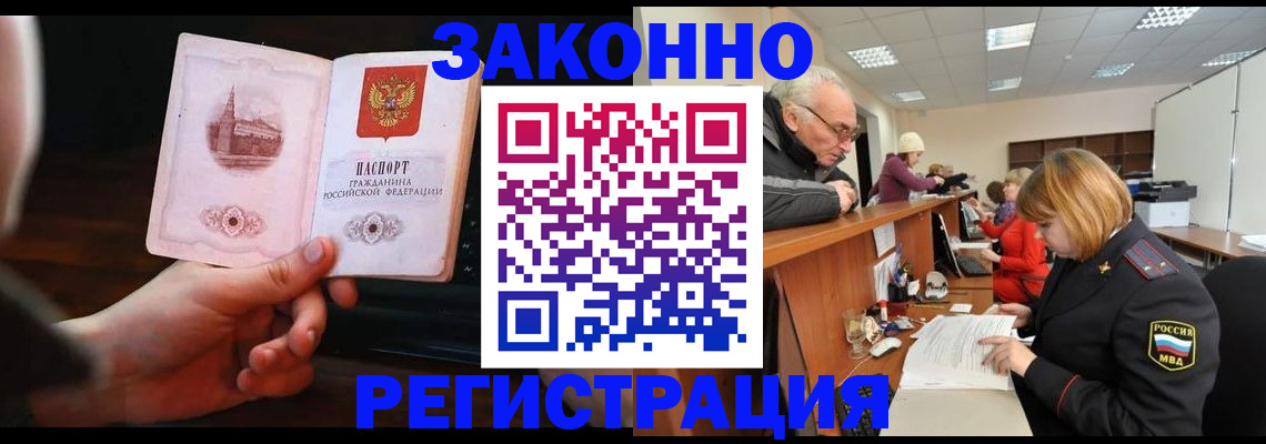 миграционный учет в Краснодаре